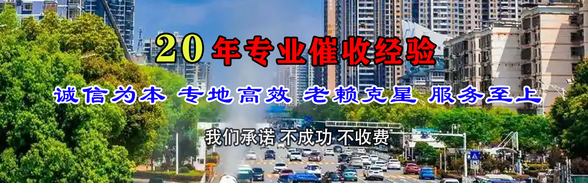 河东区要债公司